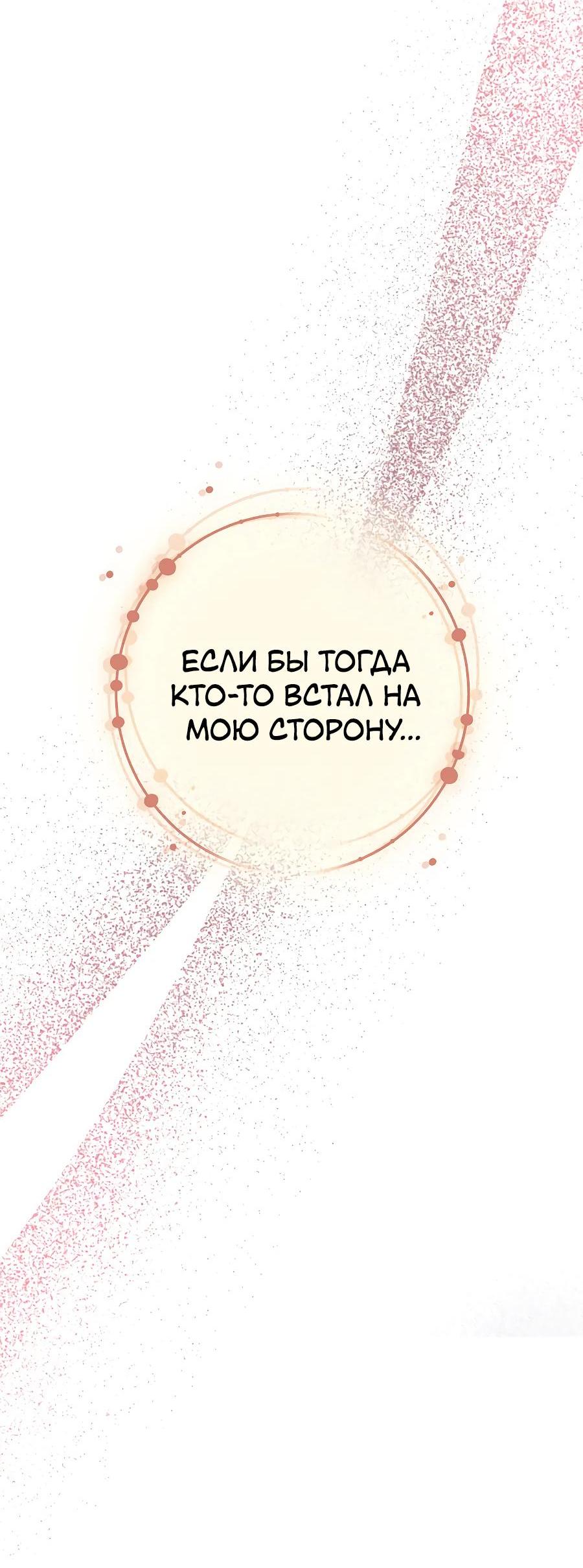 Манга Уложи меня спать - Глава 16 Страница 31