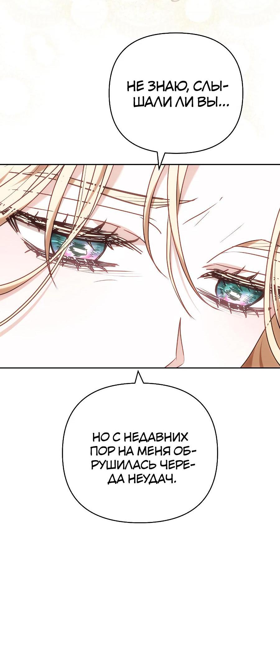 Манга Уложи меня спать - Глава 16 Страница 16