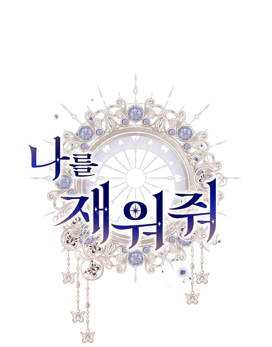 Манга Уложи меня спать - Глава 16 Страница 3