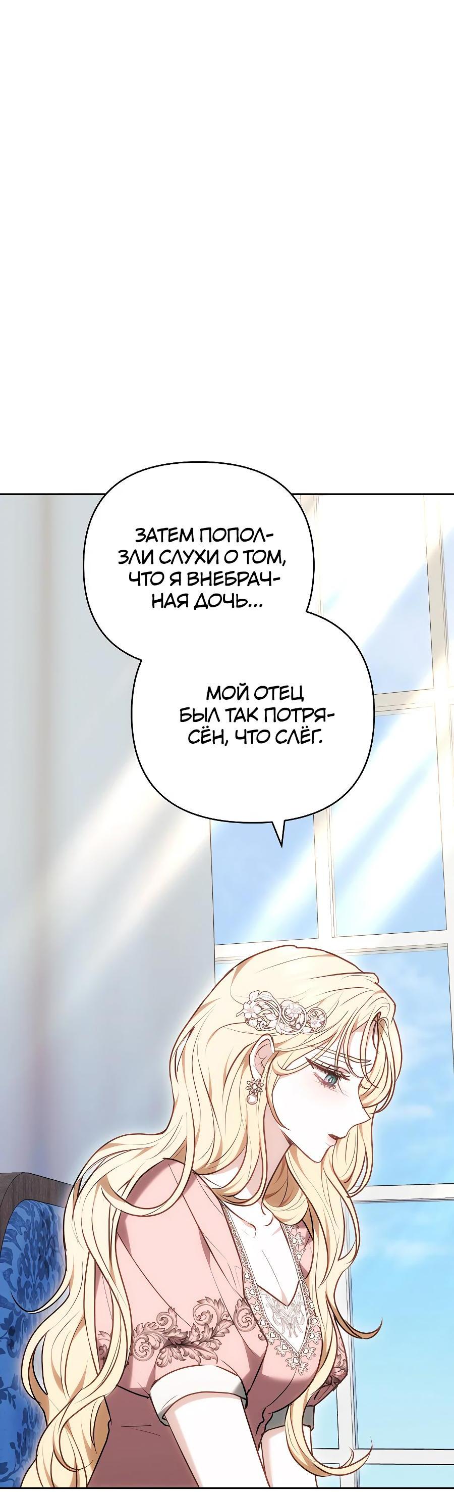 Манга Уложи меня спать - Глава 16 Страница 18