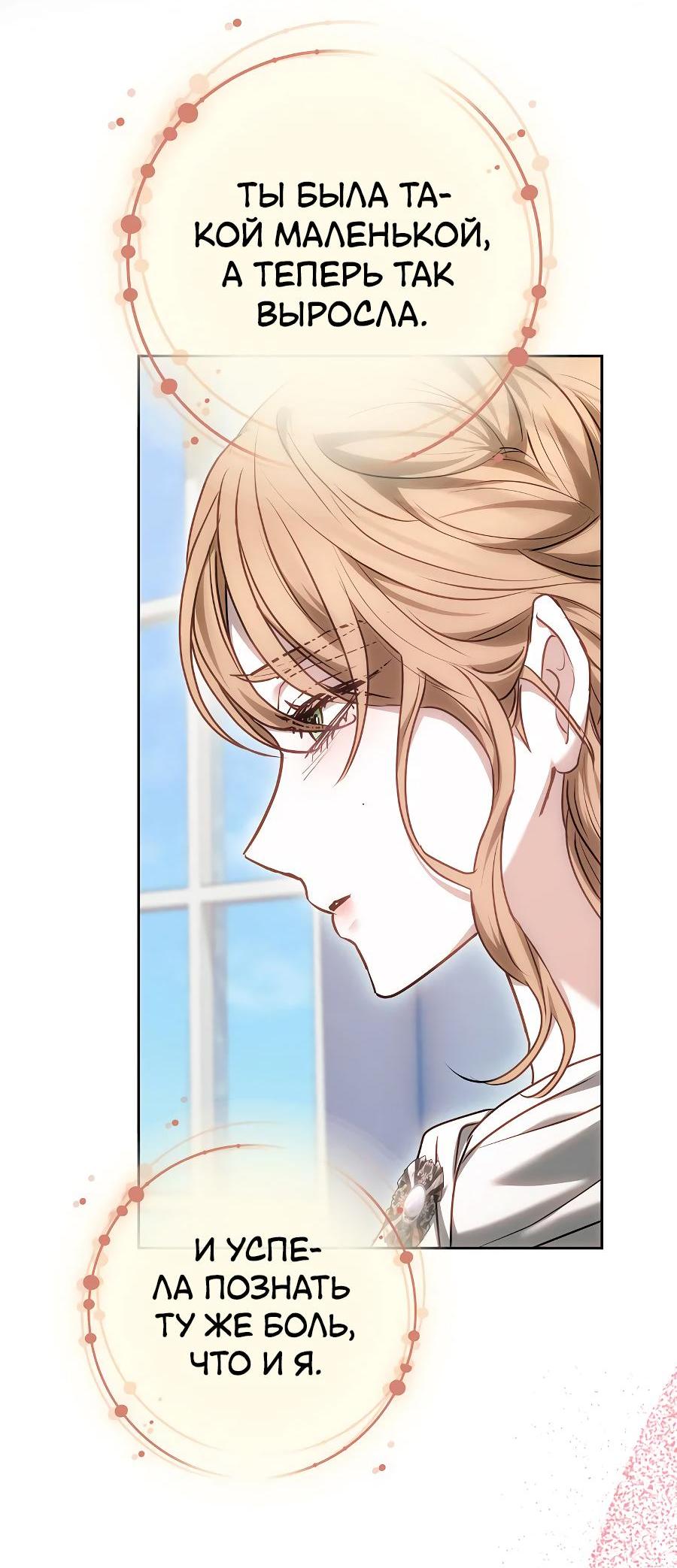 Манга Уложи меня спать - Глава 16 Страница 30