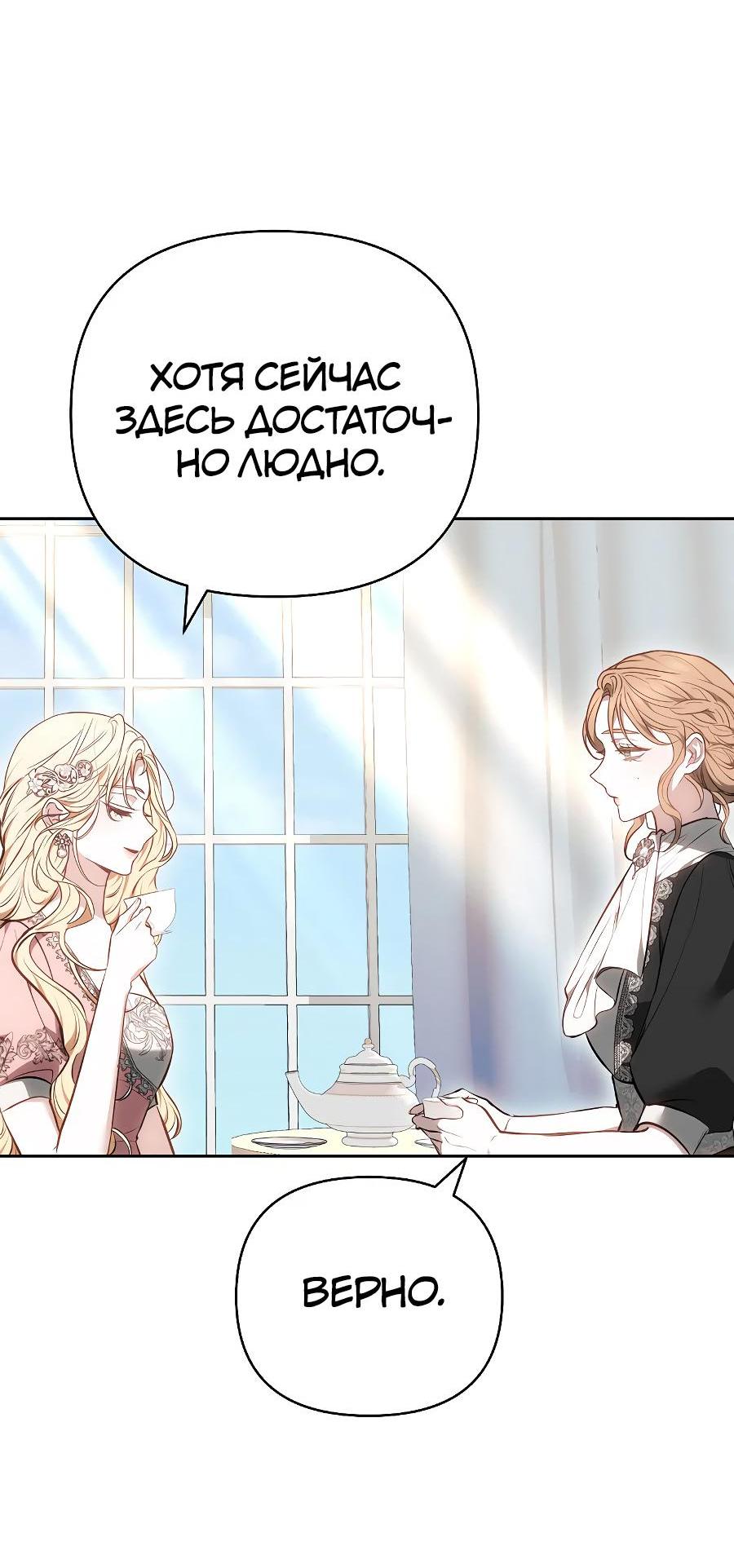 Манга Уложи меня спать - Глава 16 Страница 11