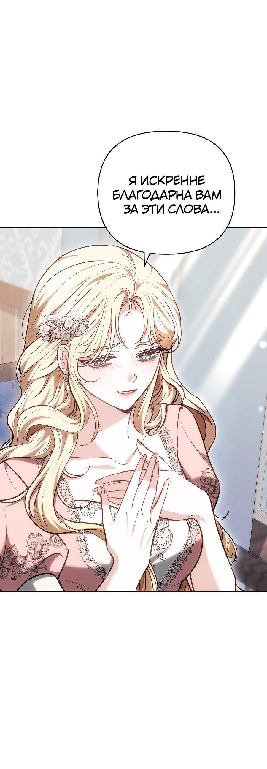 Манга Уложи меня спать - Глава 16 Страница 35