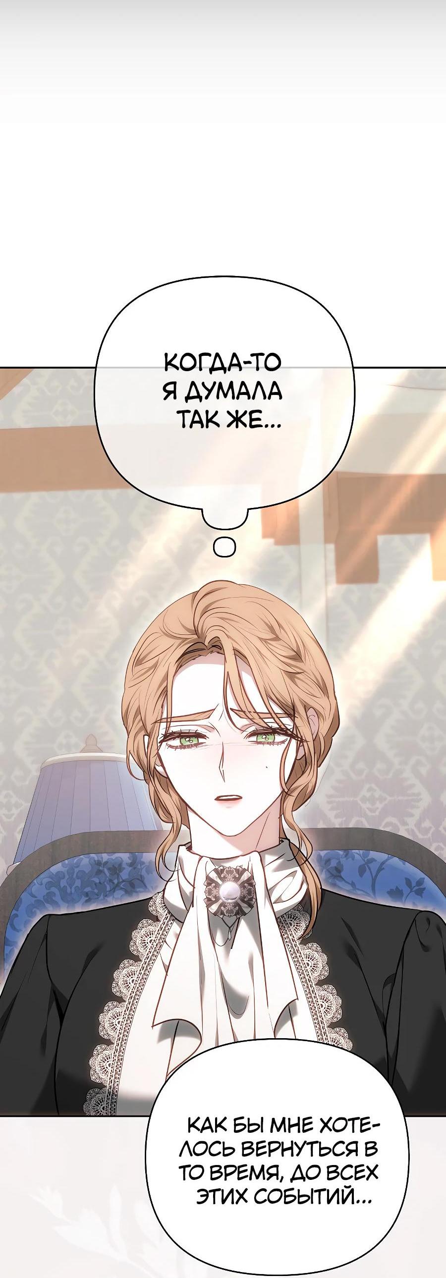 Манга Уложи меня спать - Глава 16 Страница 28