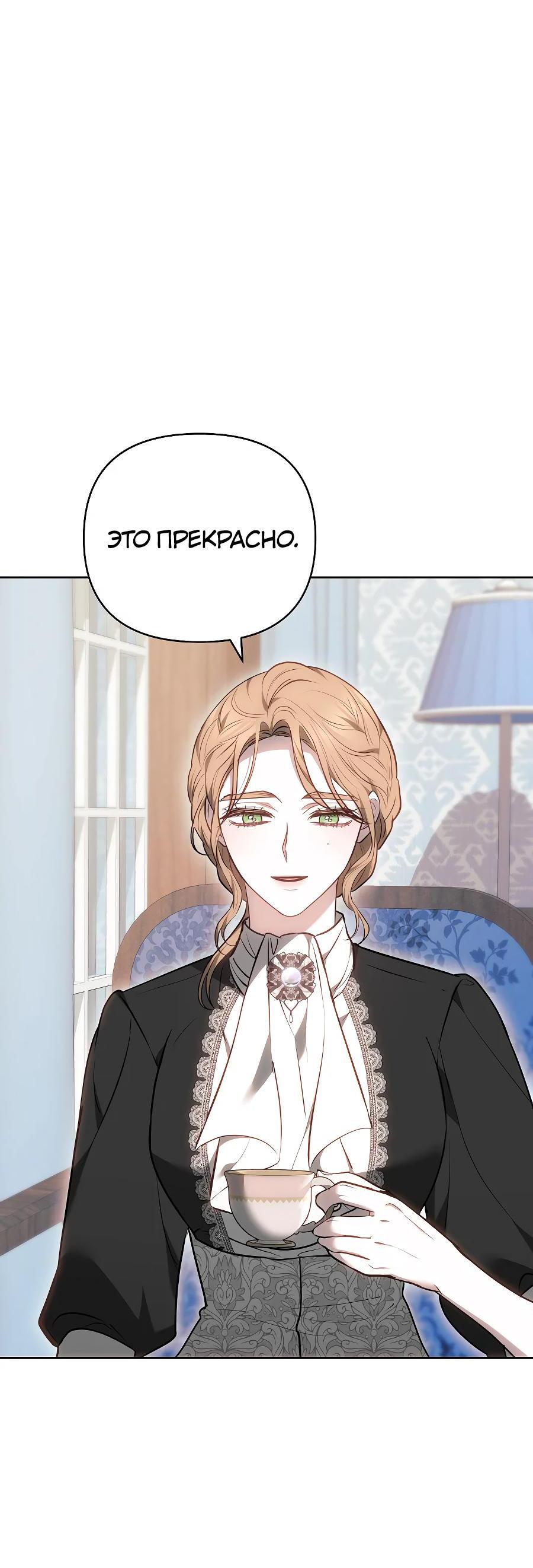 Манга Уложи меня спать - Глава 16 Страница 5