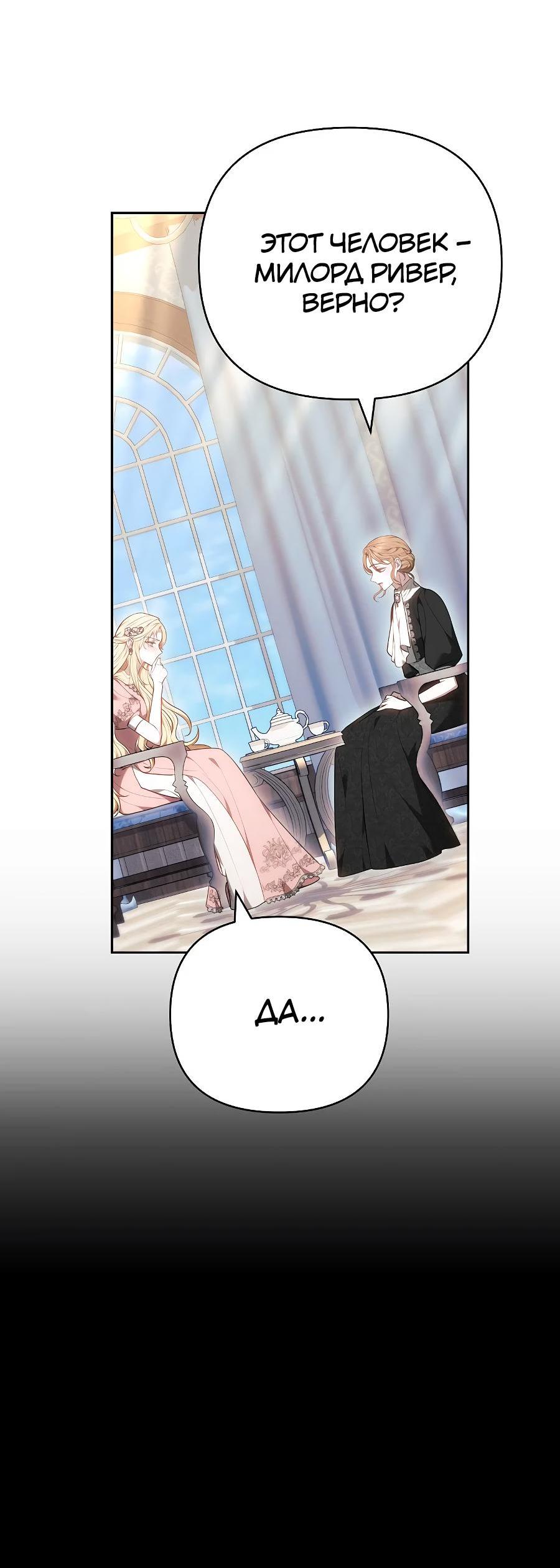 Манга Уложи меня спать - Глава 16 Страница 22