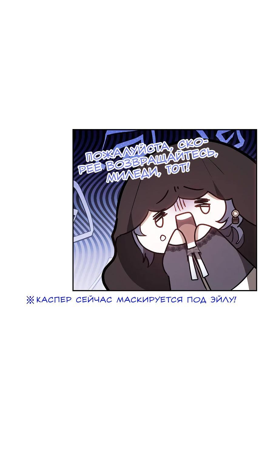 Манга Уложи меня спать - Глава 16 Страница 81