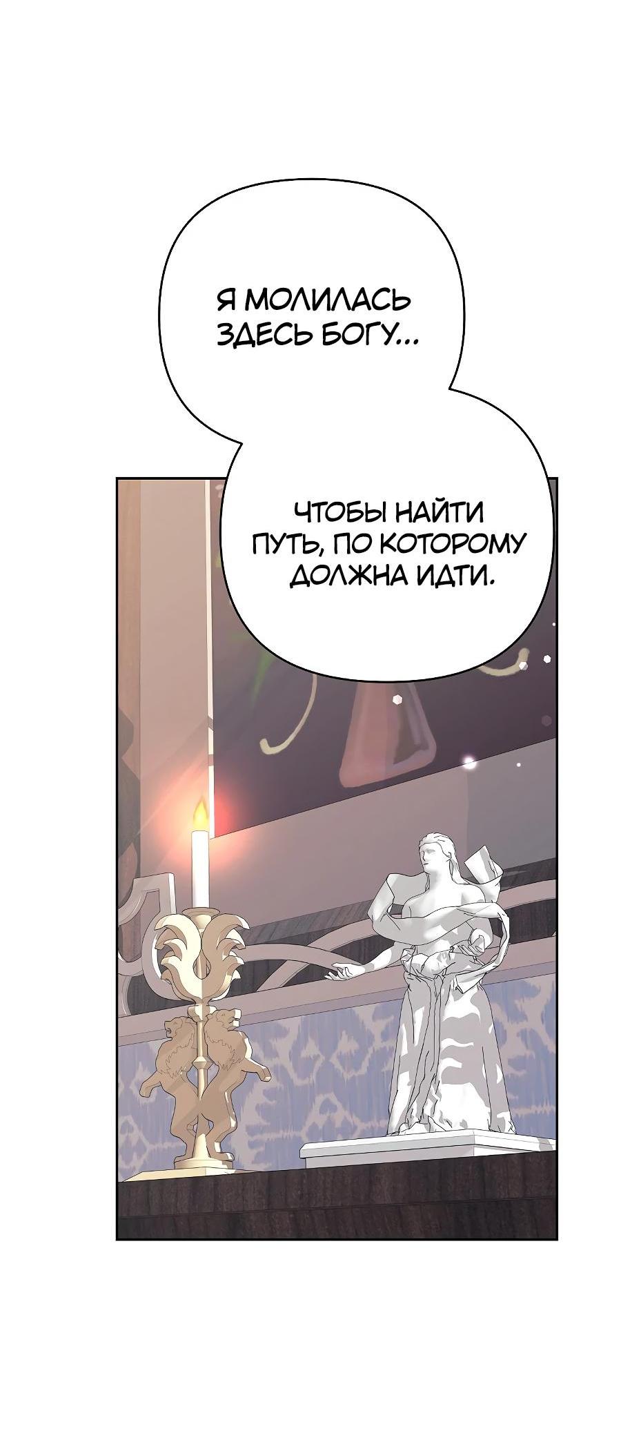 Манга Уложи меня спать - Глава 16 Страница 37