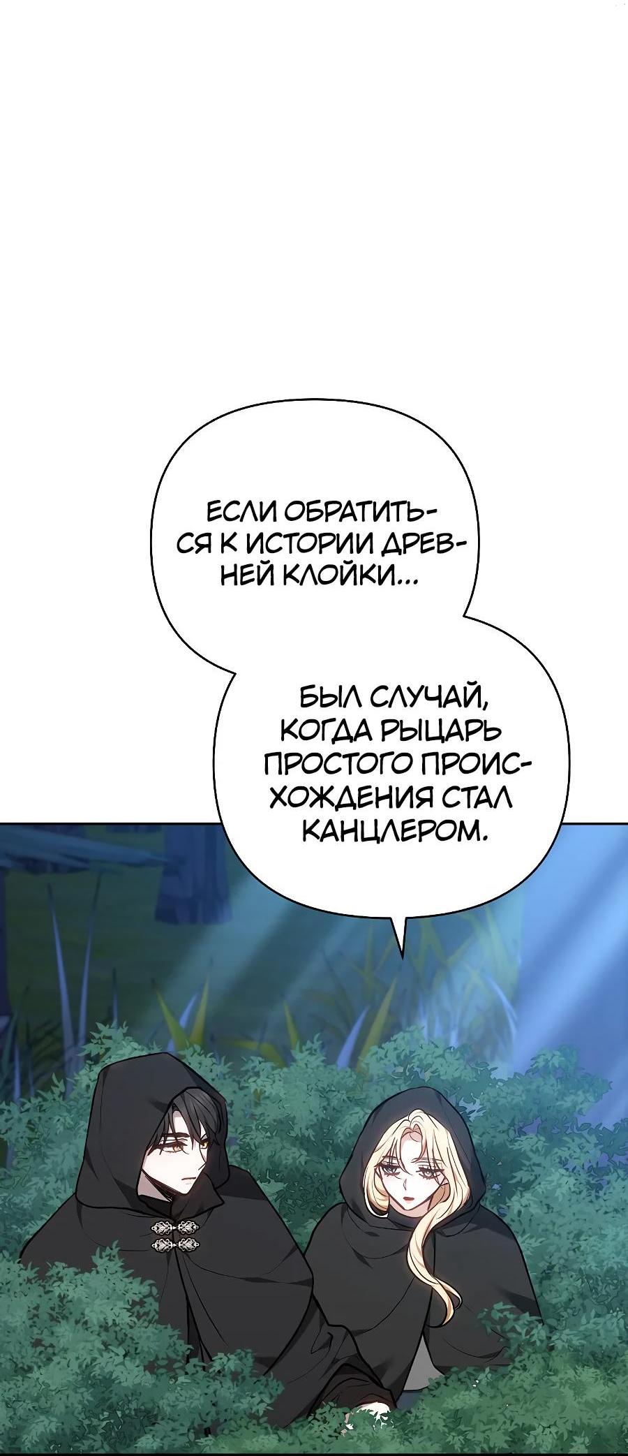 Манга Уложи меня спать - Глава 15 Страница 70