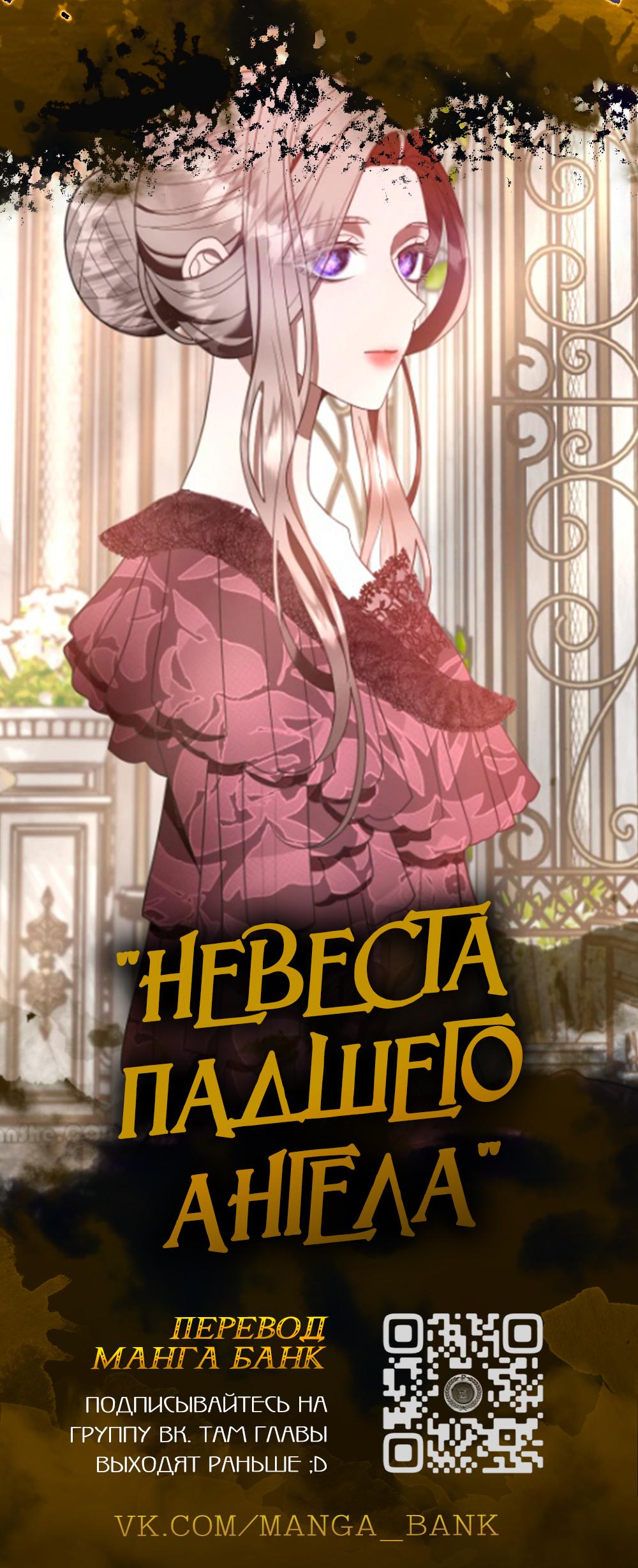 Манга Уложи меня спать - Глава 15 Страница 2