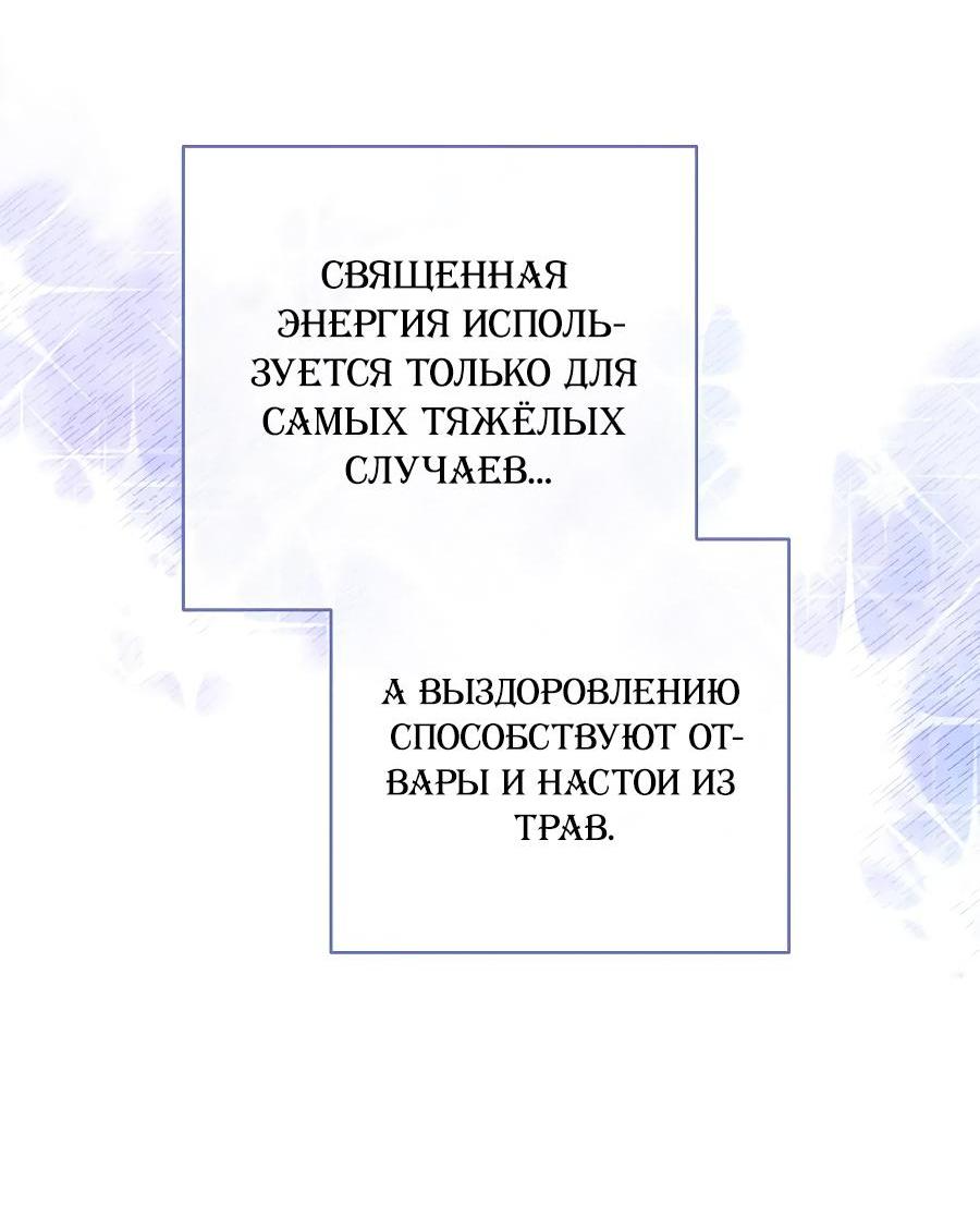 Манга Уложи меня спать - Глава 15 Страница 16