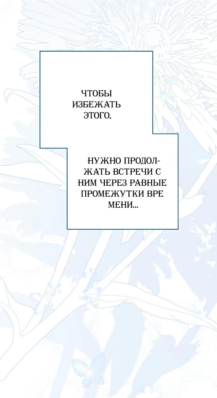 Манга Уложи меня спать - Глава 15 Страница 50