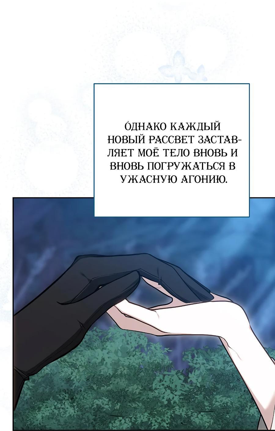 Манга Уложи меня спать - Глава 15 Страница 49