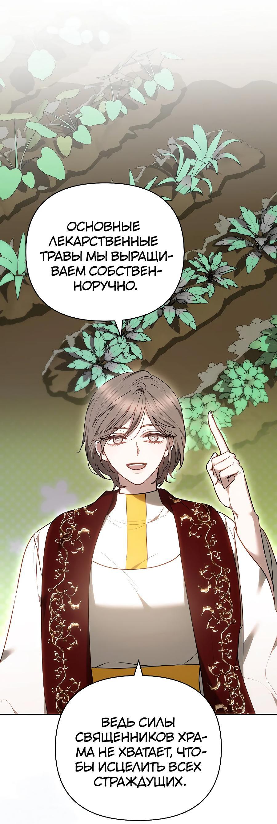 Манга Уложи меня спать - Глава 15 Страница 13