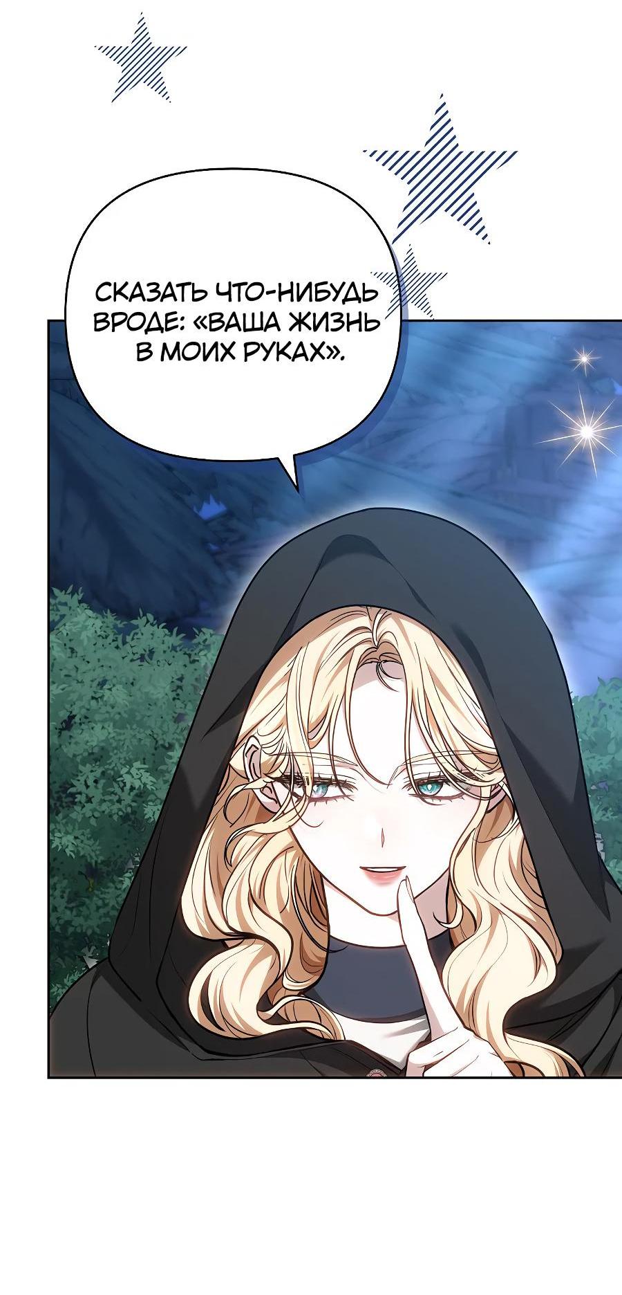 Манга Уложи меня спать - Глава 15 Страница 38