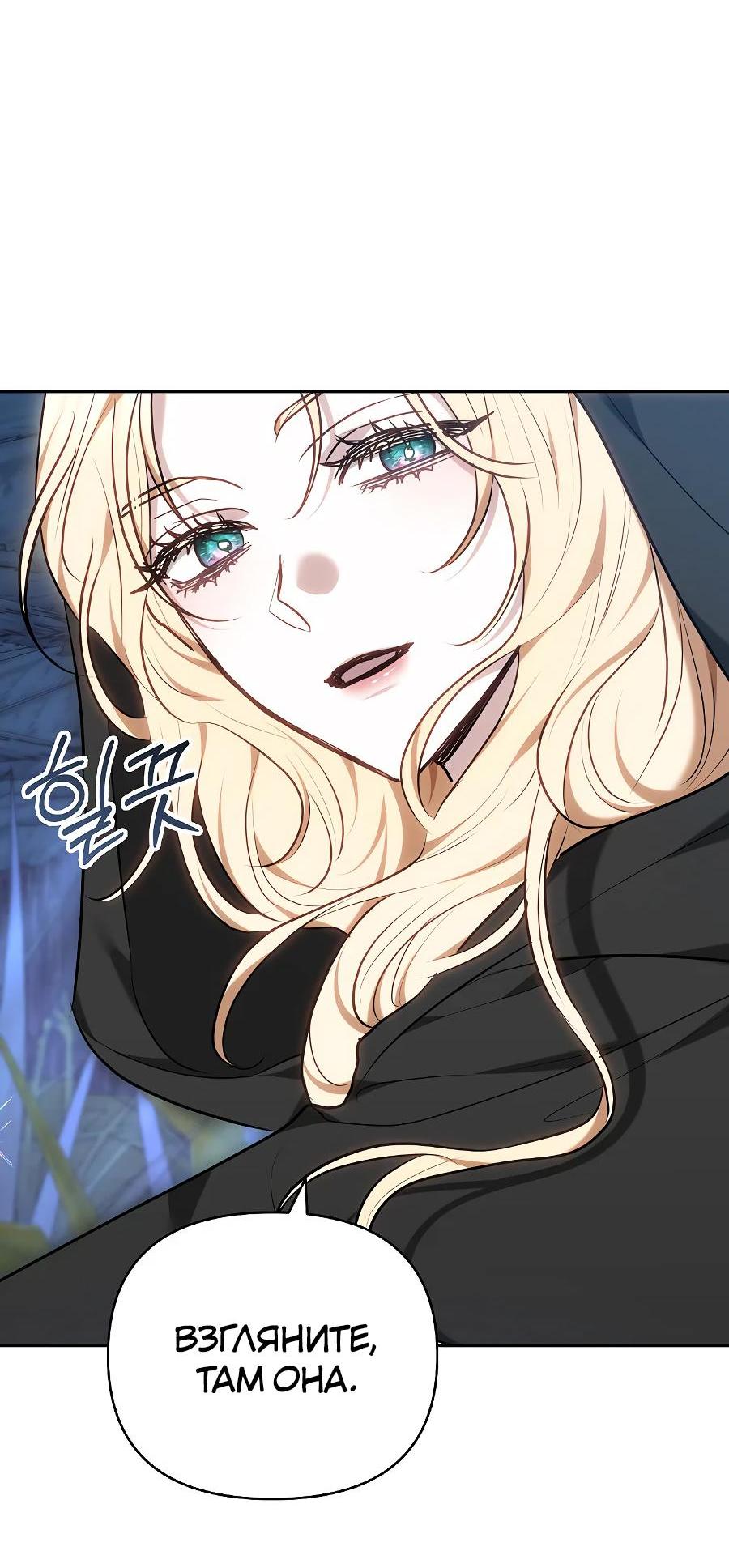 Манга Уложи меня спать - Глава 15 Страница 81