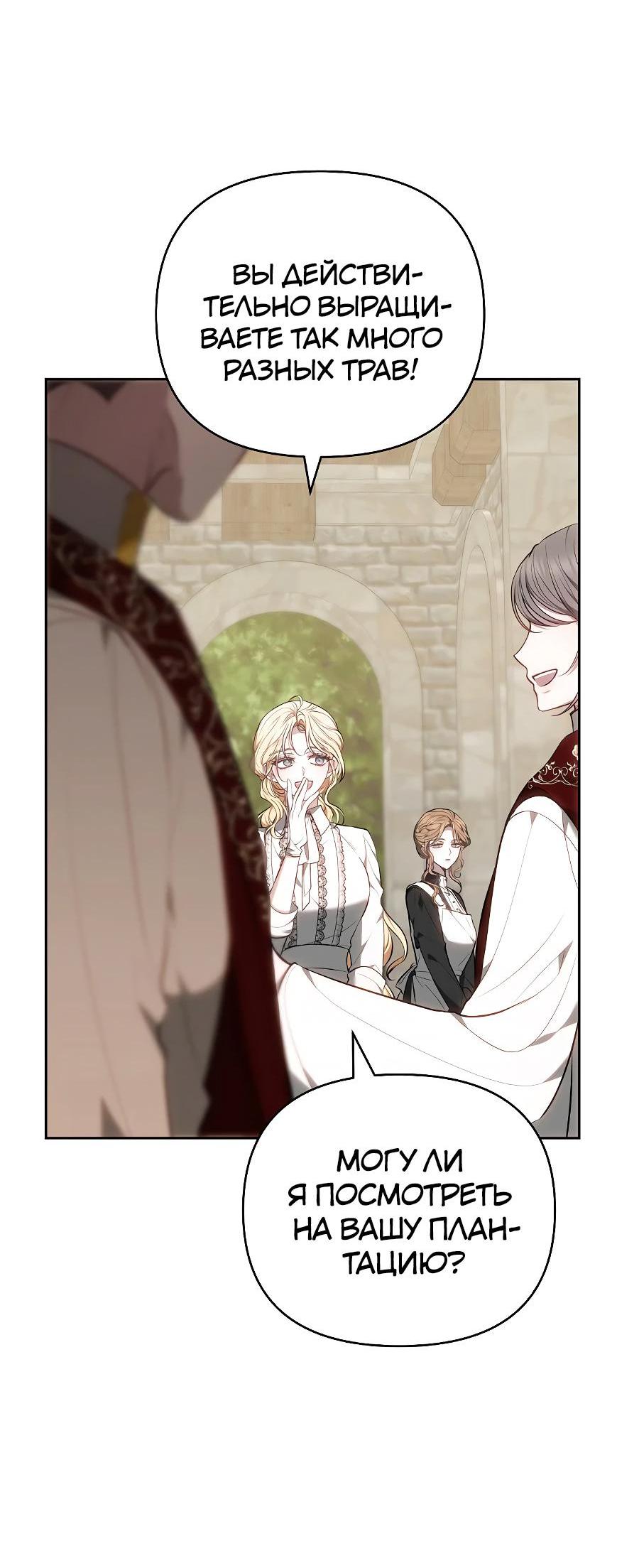 Манга Уложи меня спать - Глава 15 Страница 21