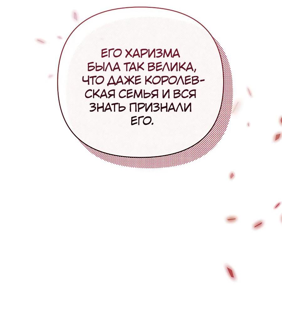 Манга Уложи меня спать - Глава 15 Страница 73