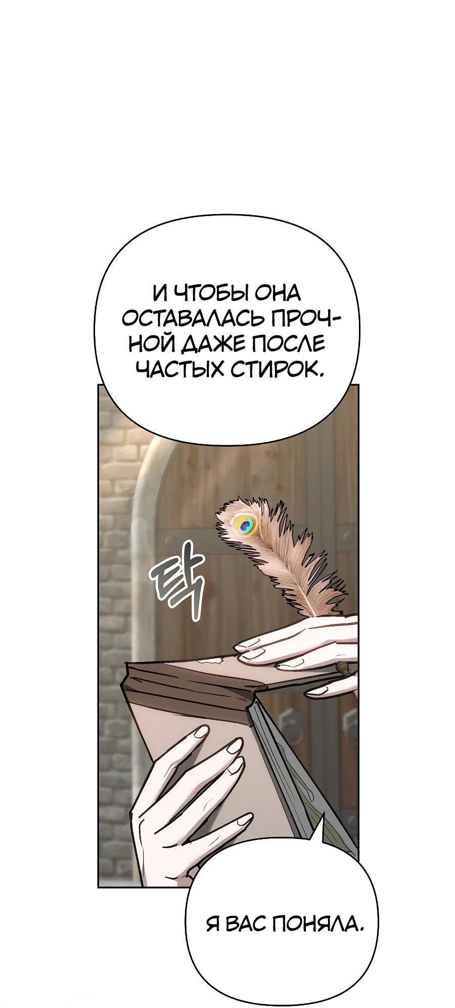 Манга Уложи меня спать - Глава 15 Страница 91