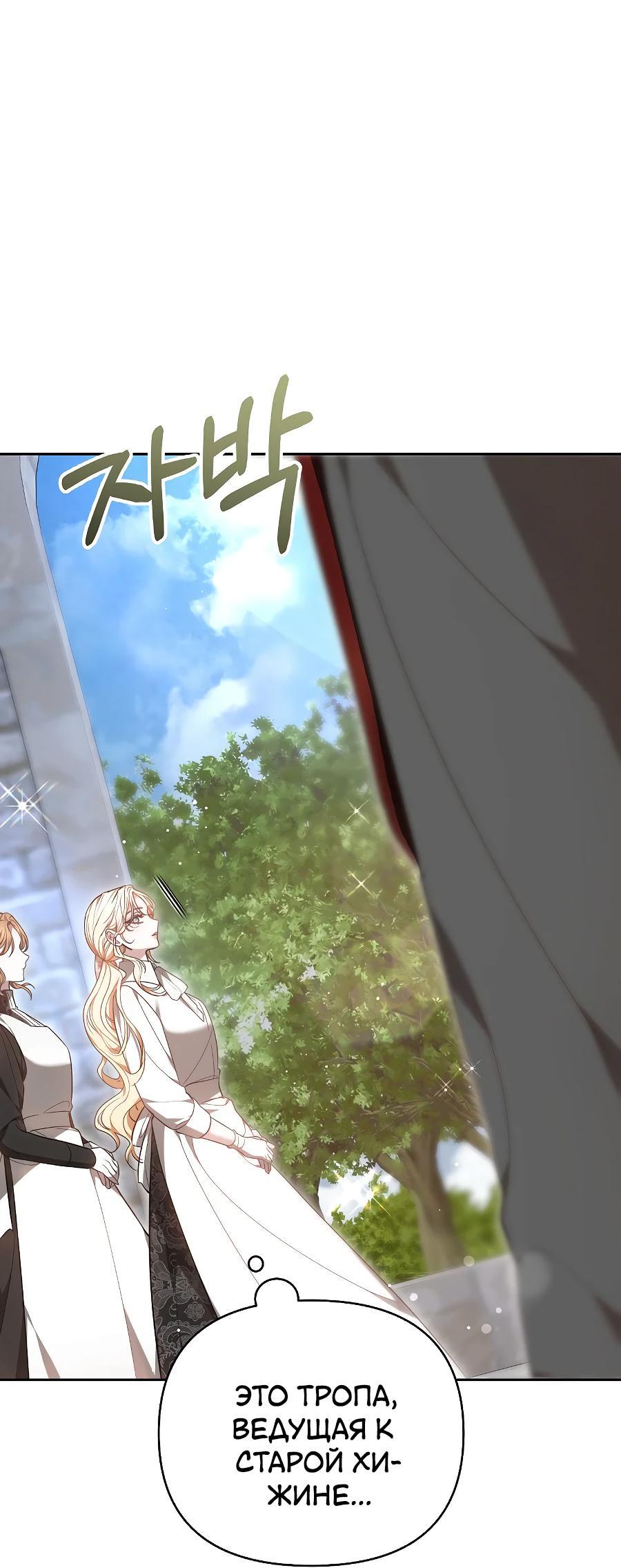 Манга Уложи меня спать - Глава 15 Страница 3