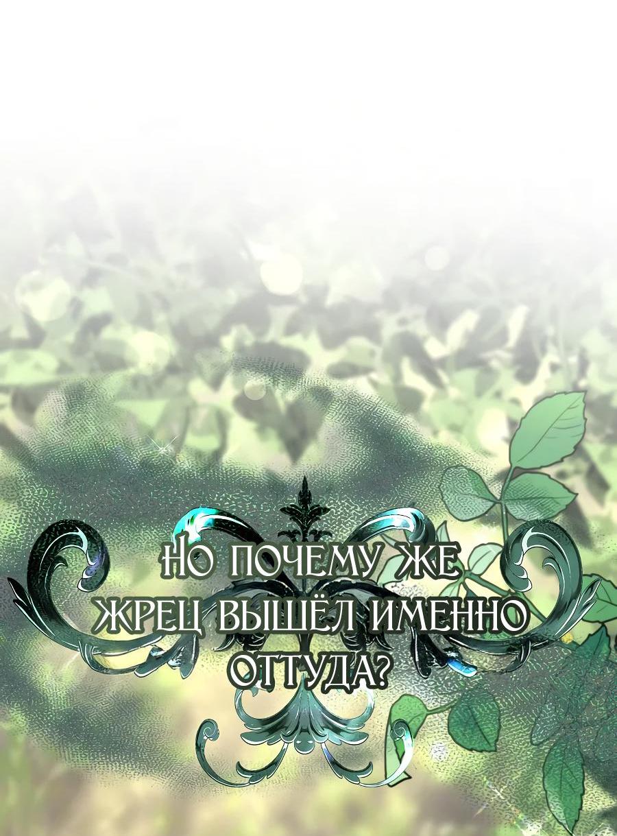 Манга Уложи меня спать - Глава 15 Страница 5