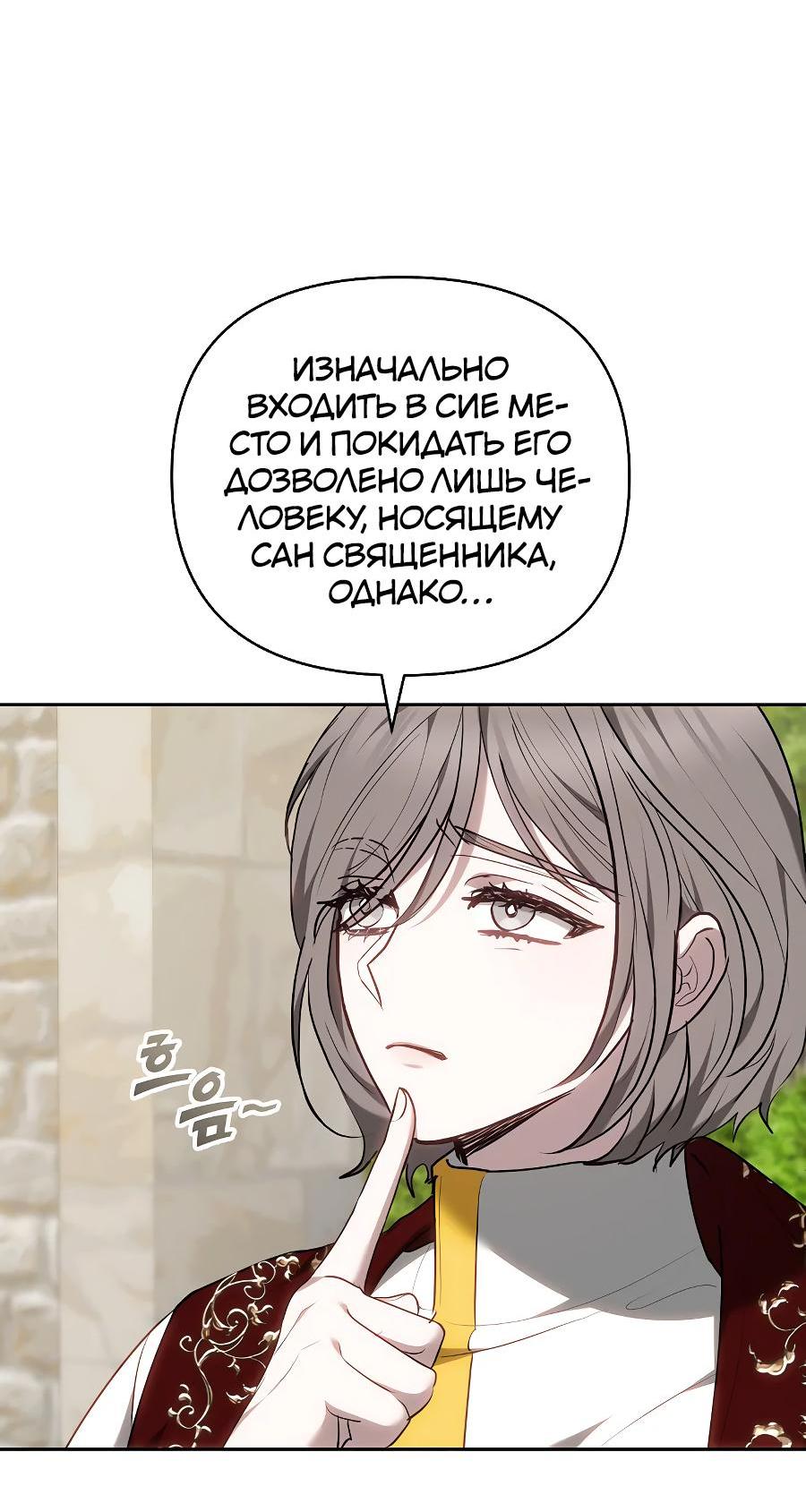 Манга Уложи меня спать - Глава 15 Страница 22