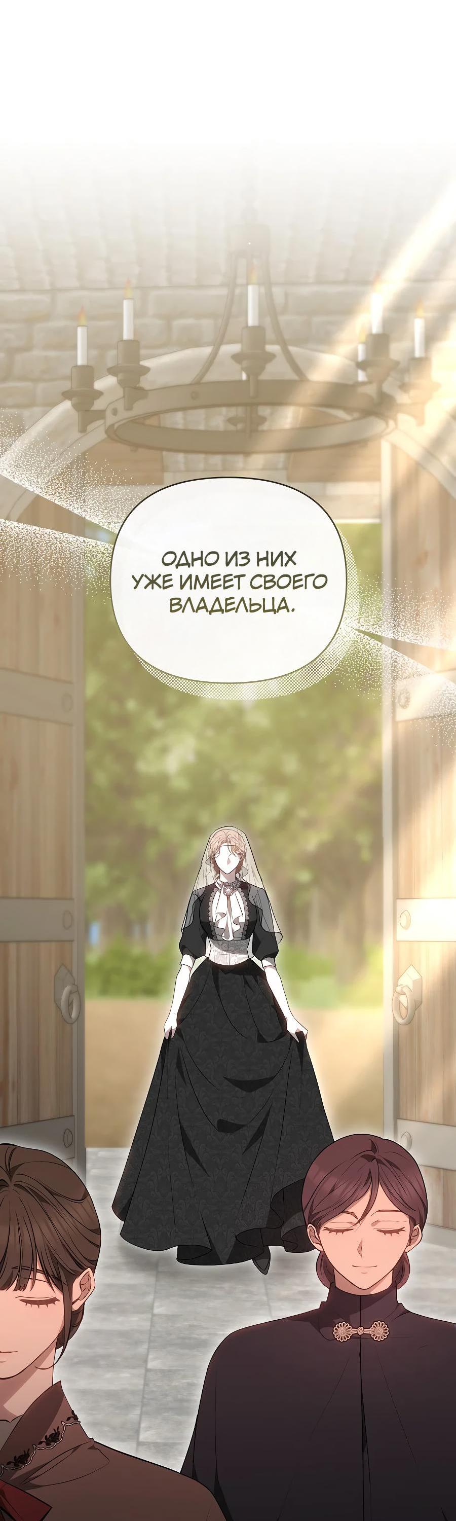 Манга Уложи меня спать - Глава 15 Страница 94