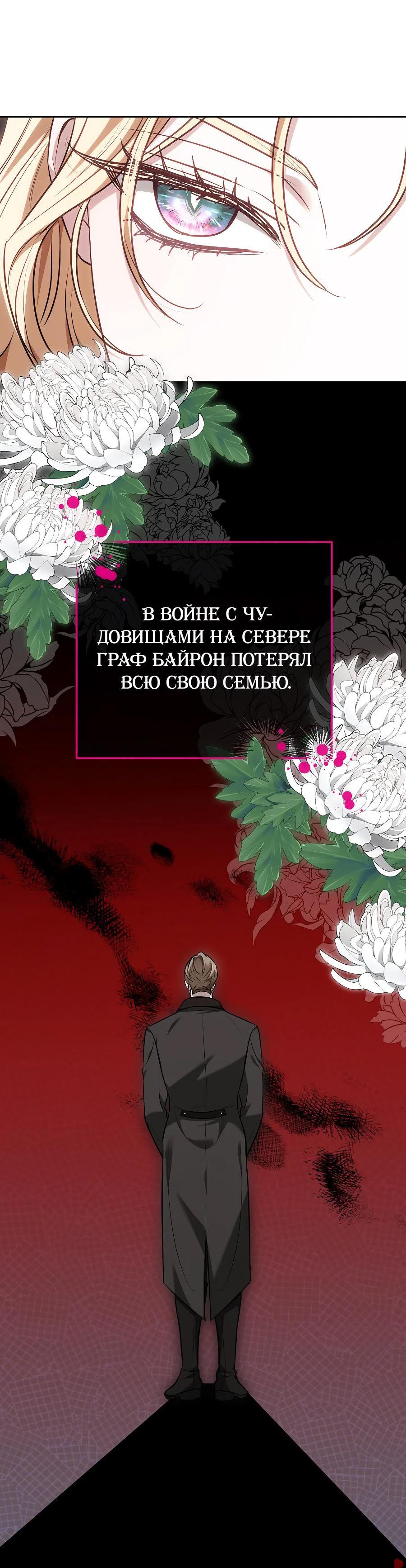 Манга Уложи меня спать - Глава 15 Страница 61