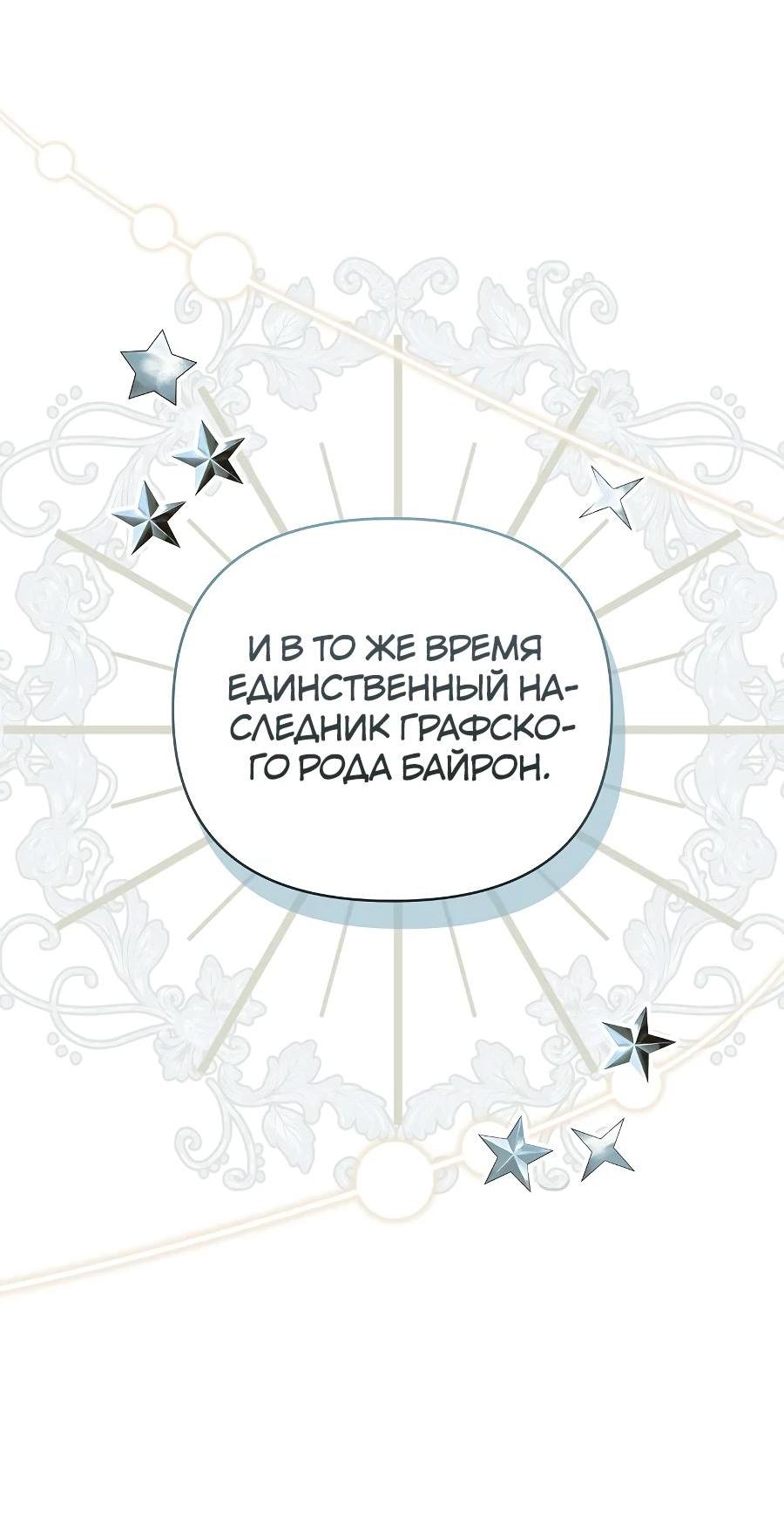 Манга Уложи меня спать - Глава 15 Страница 60