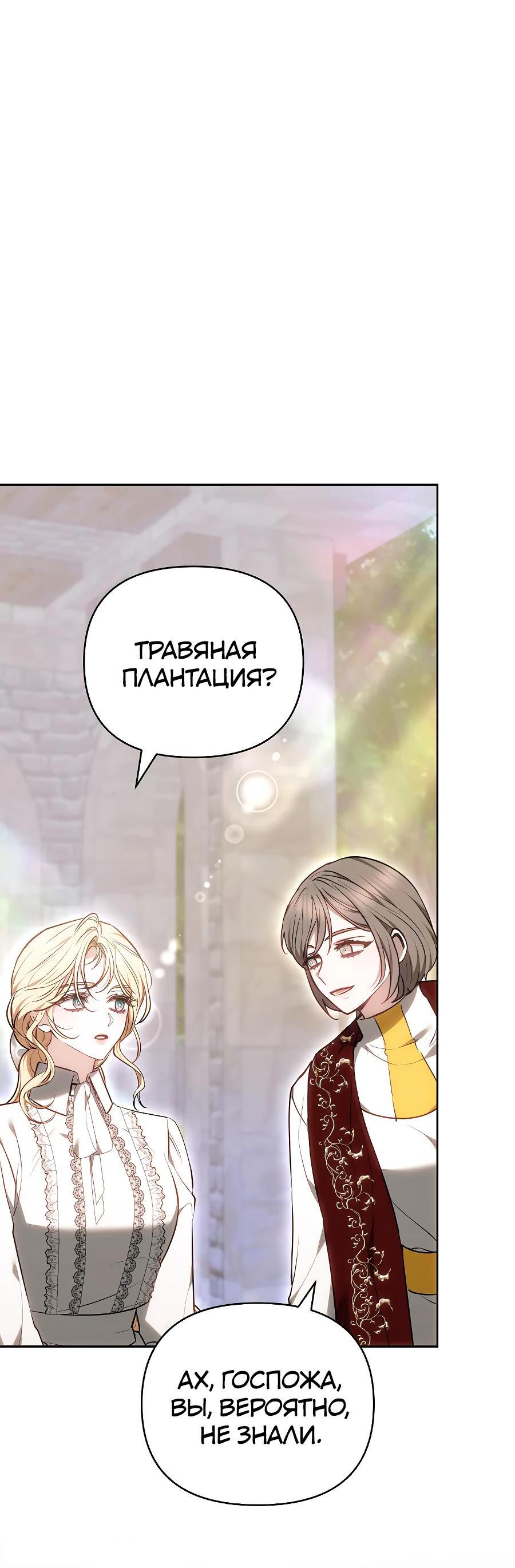 Манга Уложи меня спать - Глава 15 Страница 12