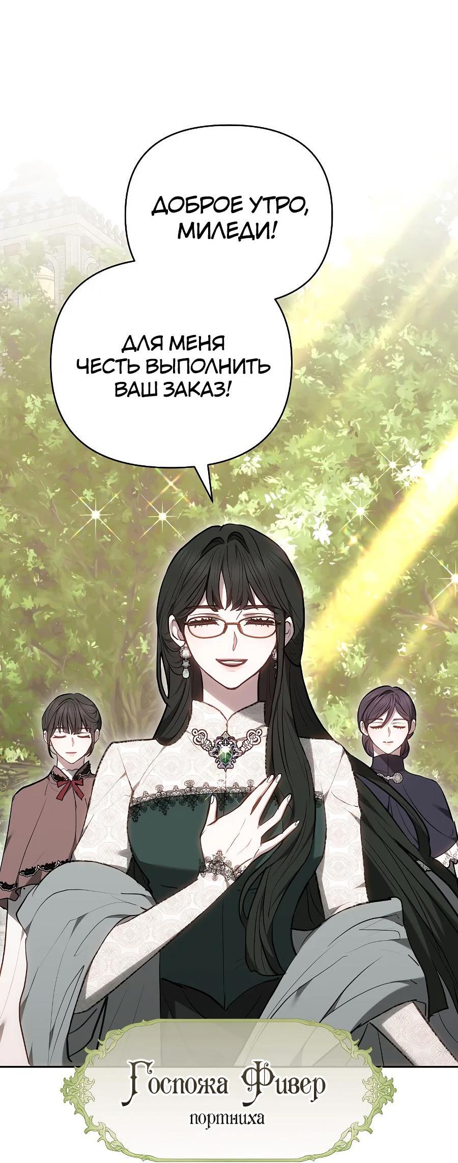 Манга Уложи меня спать - Глава 15 Страница 86