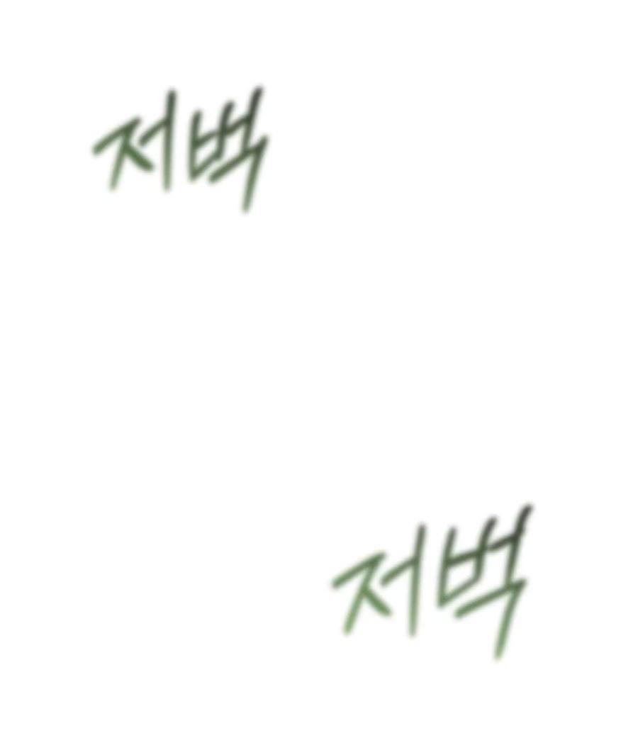 Манга Уложи меня спать - Глава 15 Страница 79