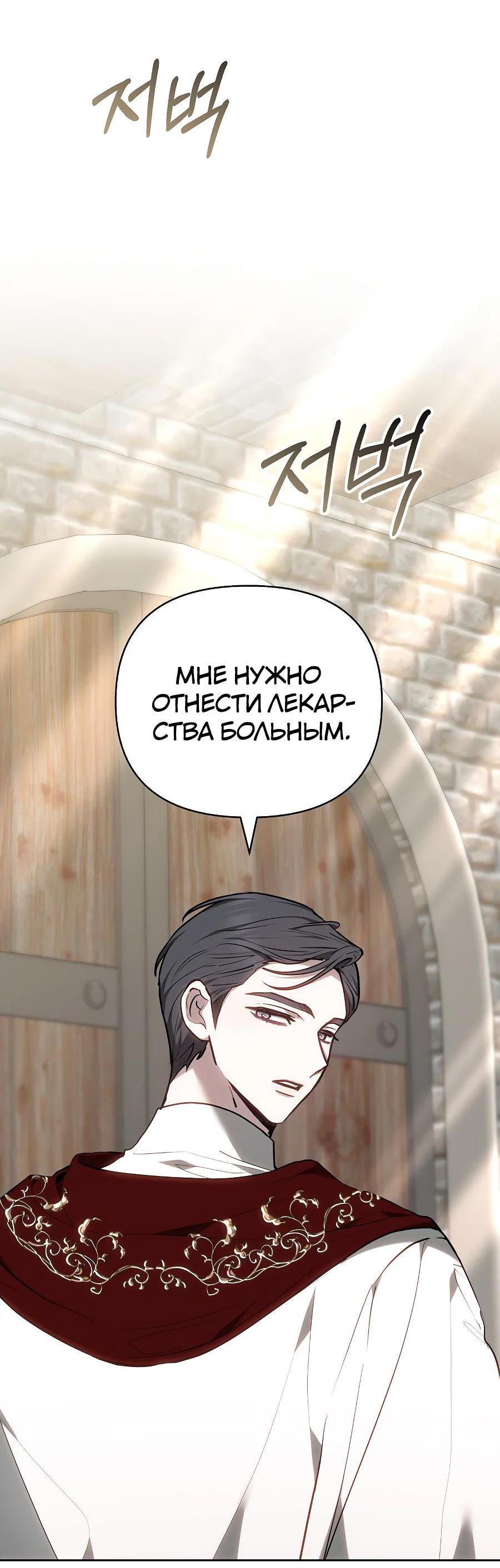 Манга Уложи меня спать - Глава 15 Страница 25