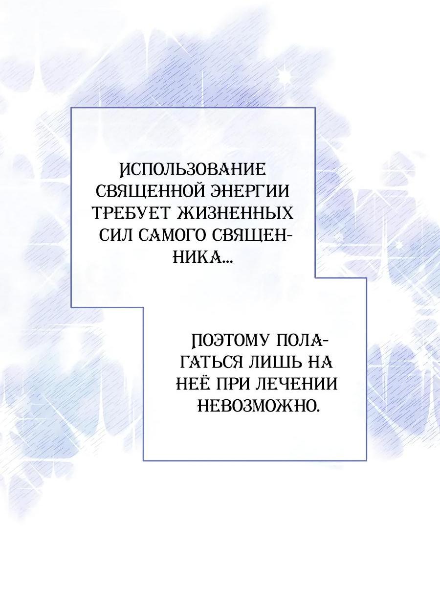 Манга Уложи меня спать - Глава 15 Страница 14
