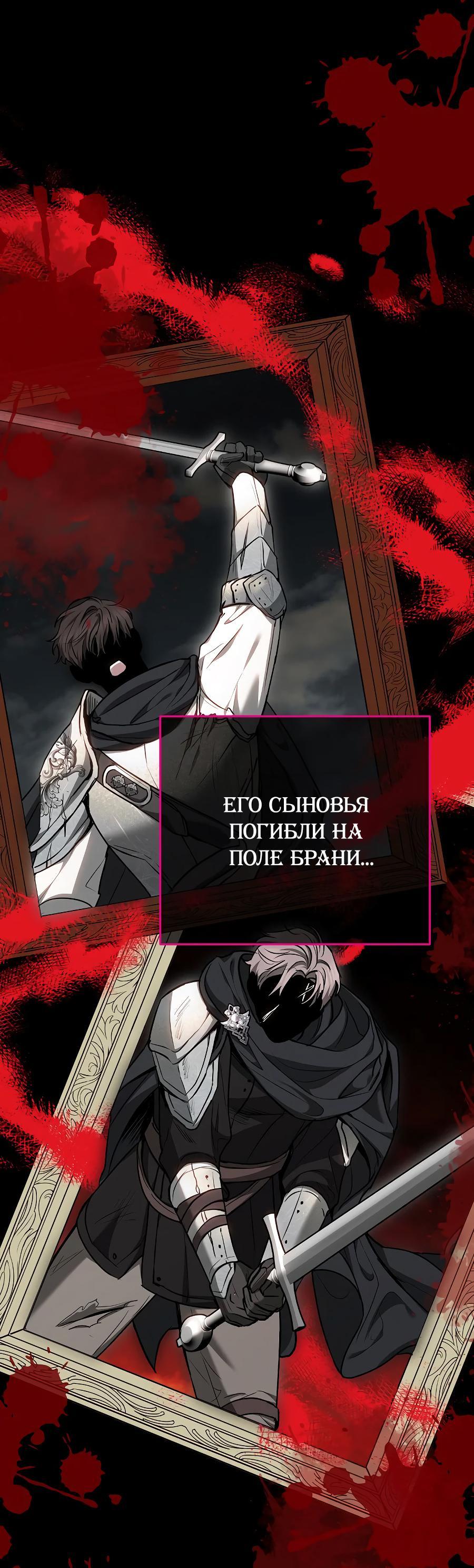 Манга Уложи меня спать - Глава 15 Страница 62