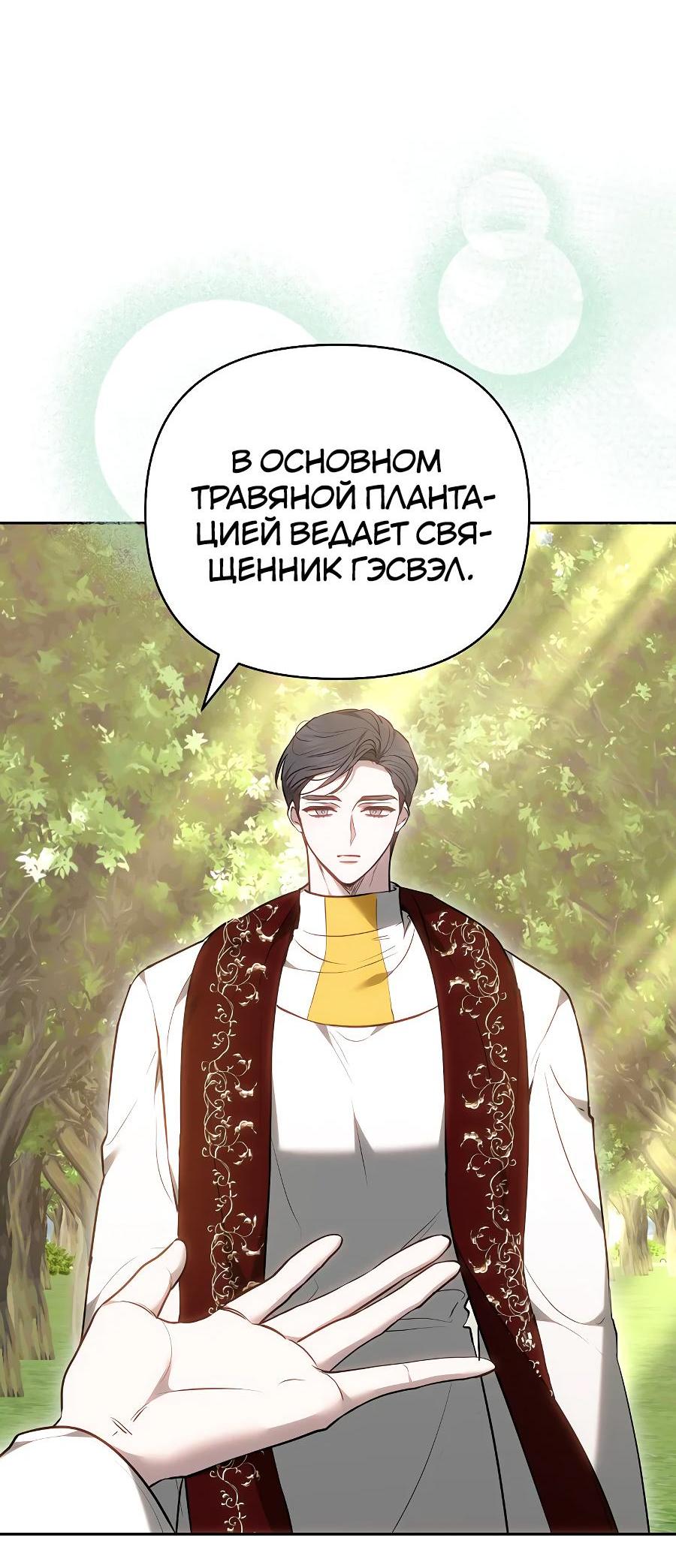 Манга Уложи меня спать - Глава 15 Страница 15