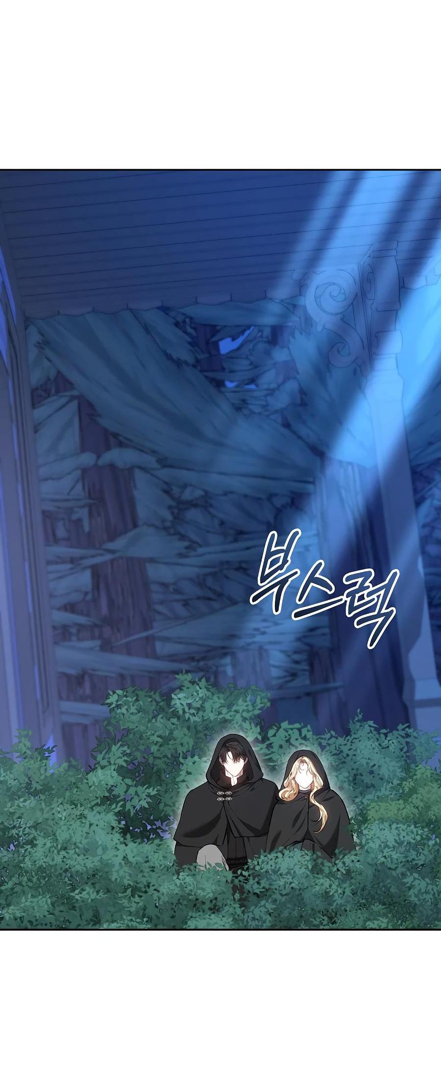 Манга Уложи меня спать - Глава 15 Страница 32