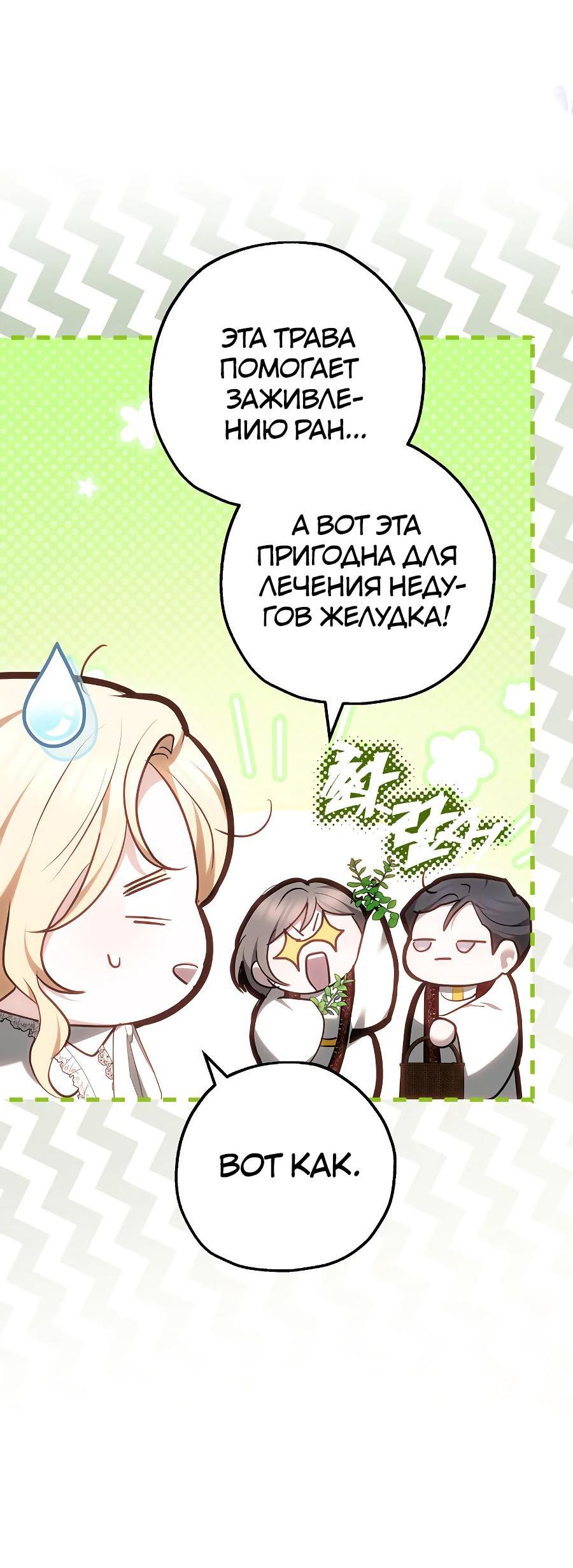 Манга Уложи меня спать - Глава 15 Страница 17