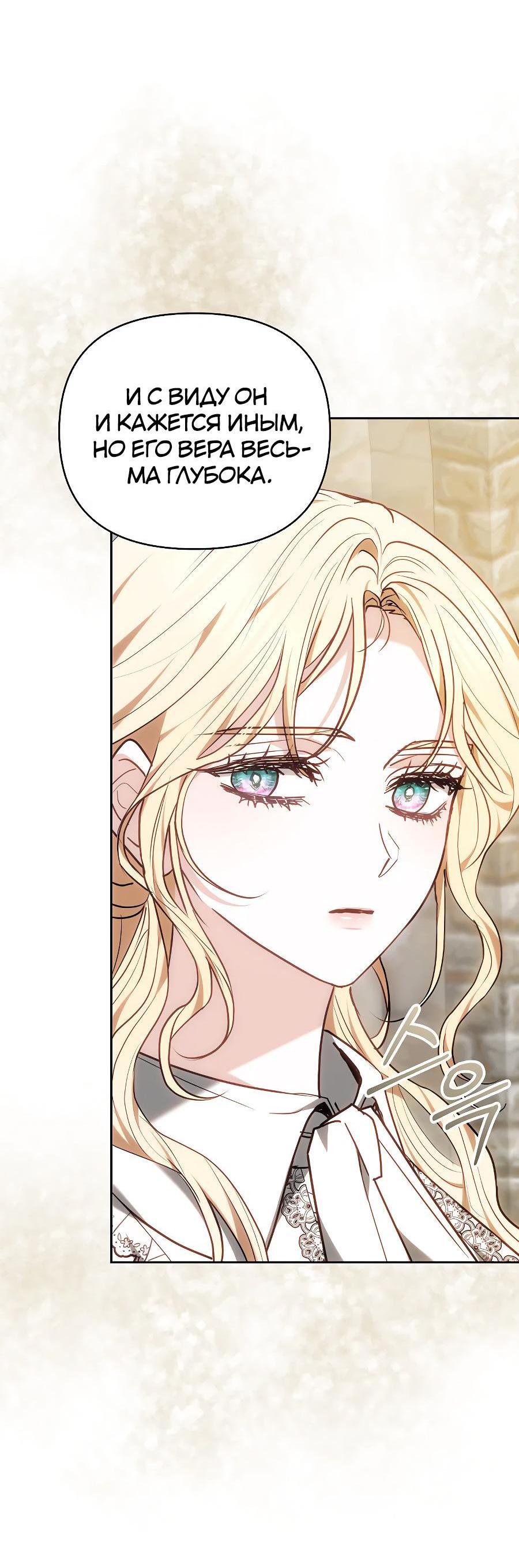 Манга Уложи меня спать - Глава 15 Страница 28