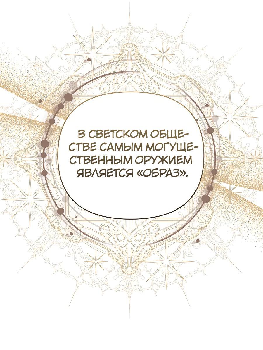 Манга Уложи меня спать - Глава 15 Страница 75