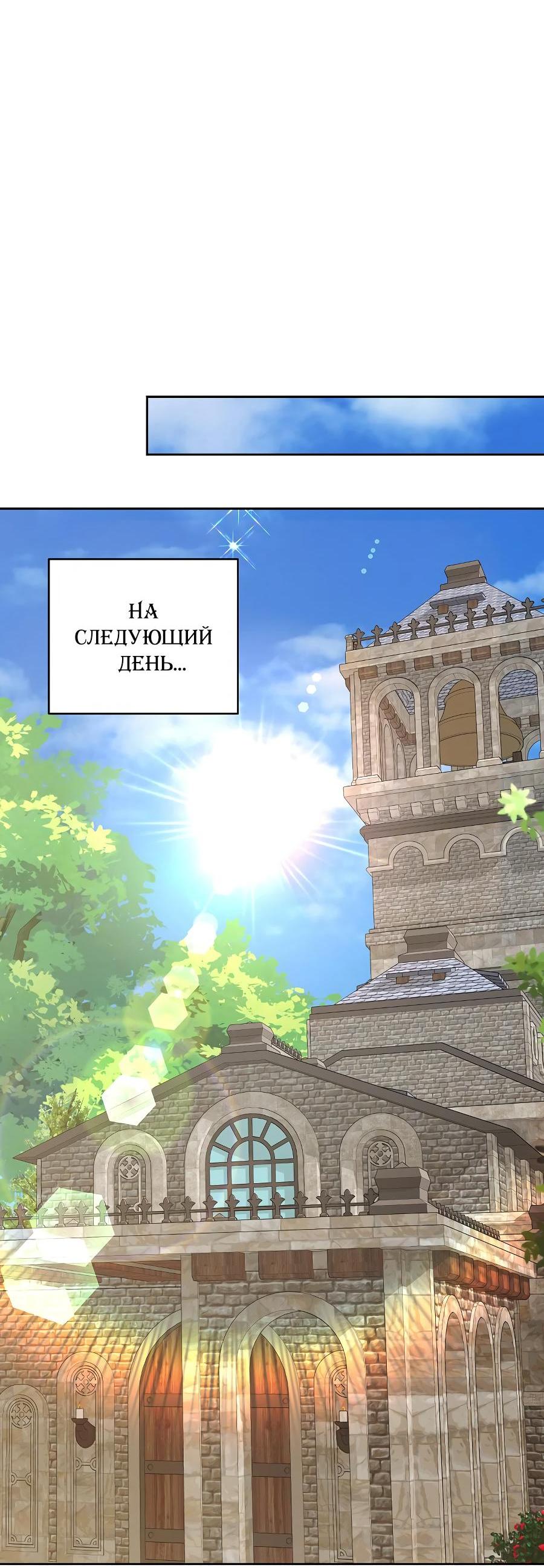 Манга Уложи меня спать - Глава 15 Страница 84