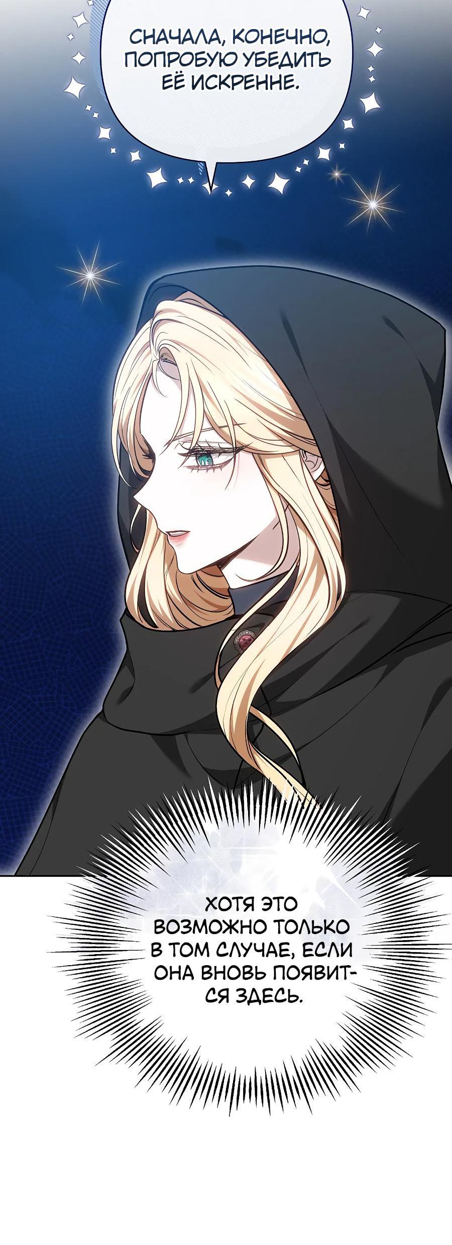 Манга Уложи меня спать - Глава 15 Страница 41