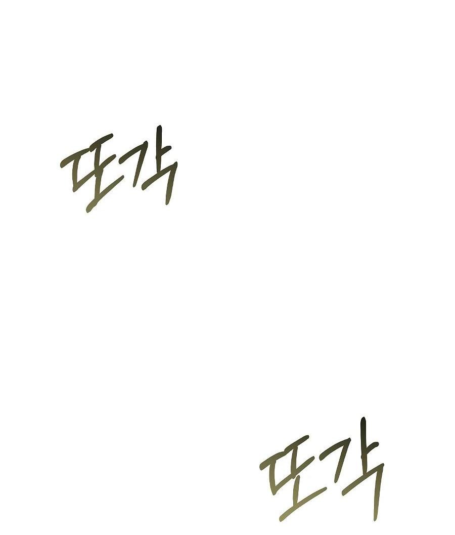 Манга Уложи меня спать - Глава 15 Страница 97