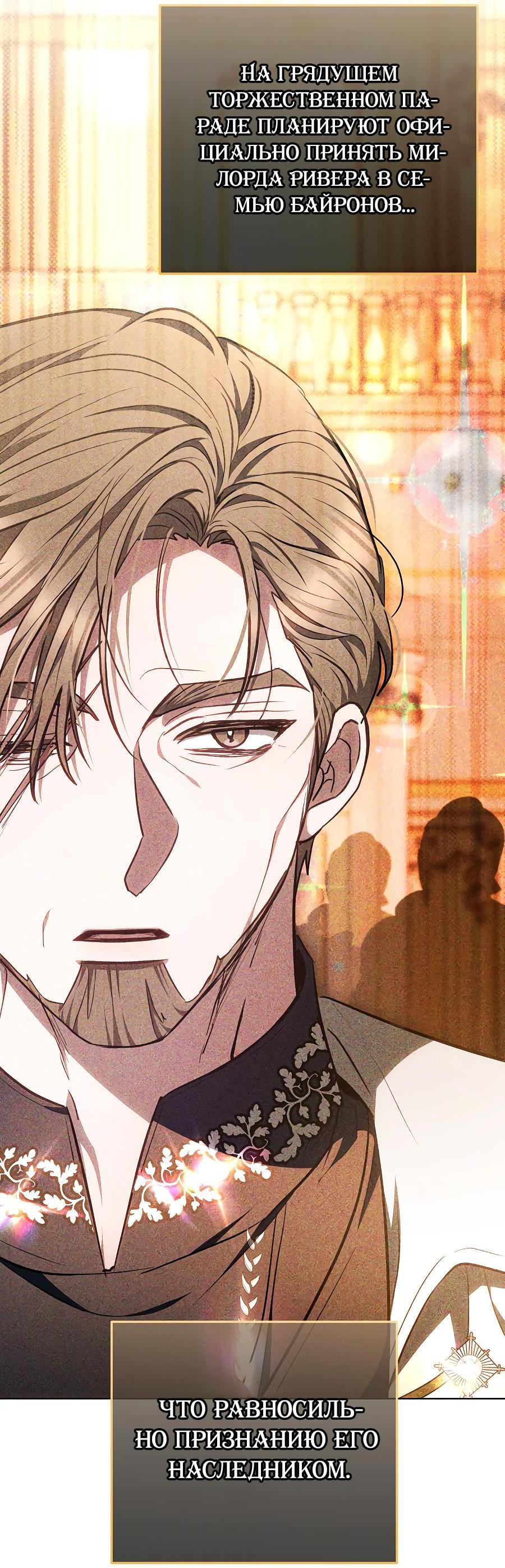 Манга Уложи меня спать - Глава 15 Страница 64