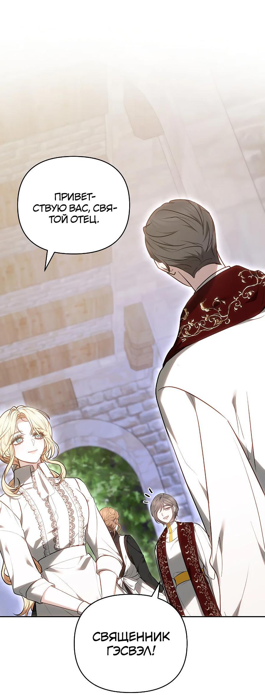 Манга Уложи меня спать - Глава 15 Страница 10