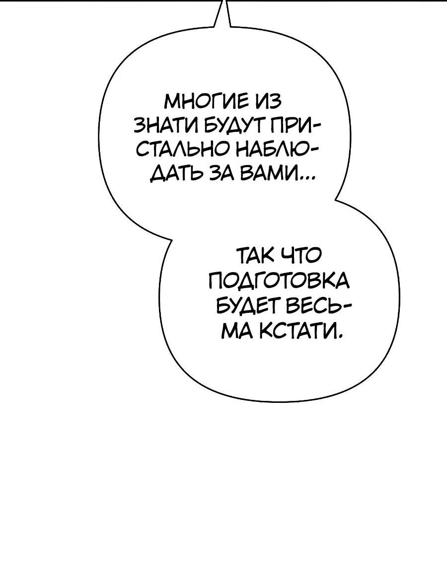 Манга Уложи меня спать - Глава 15 Страница 58