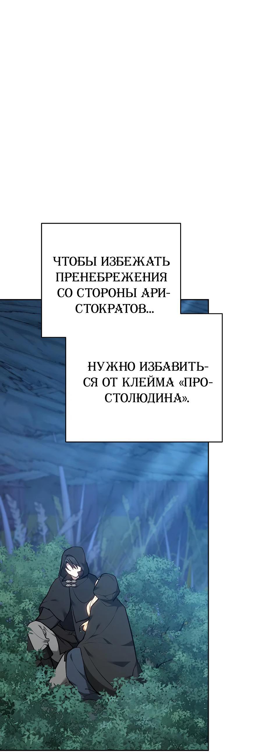 Манга Уложи меня спать - Глава 15 Страница 65