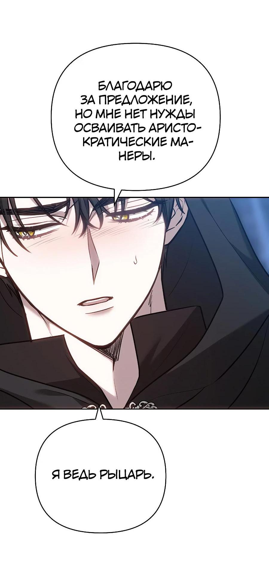 Манга Уложи меня спать - Глава 15 Страница 59