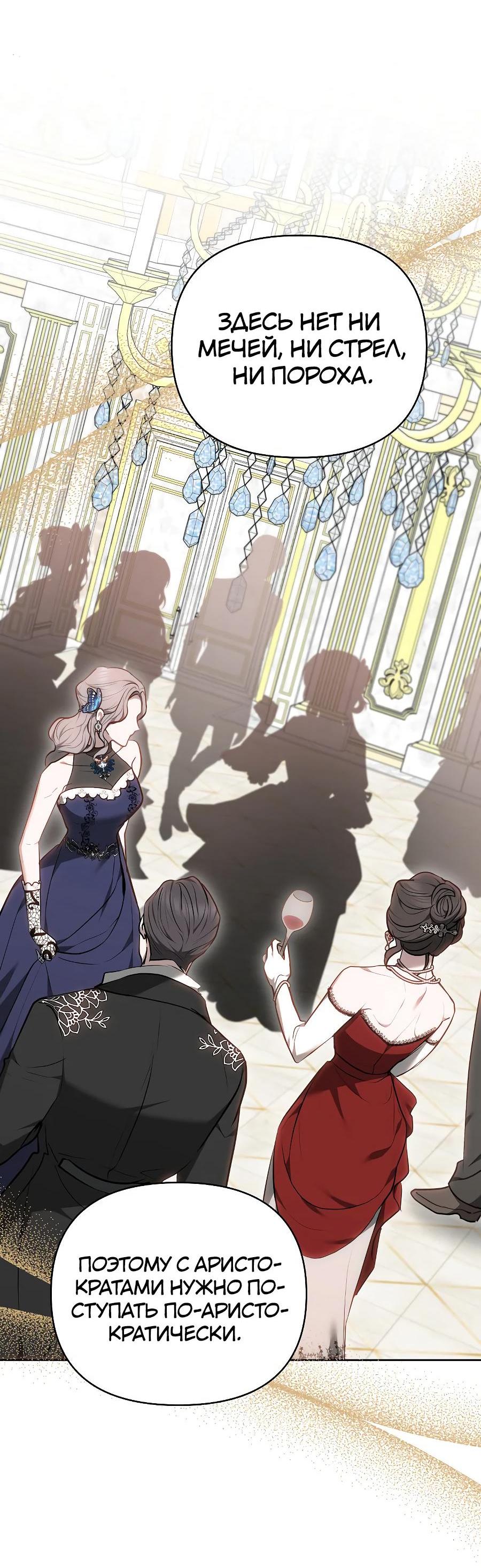 Манга Уложи меня спать - Глава 15 Страница 76