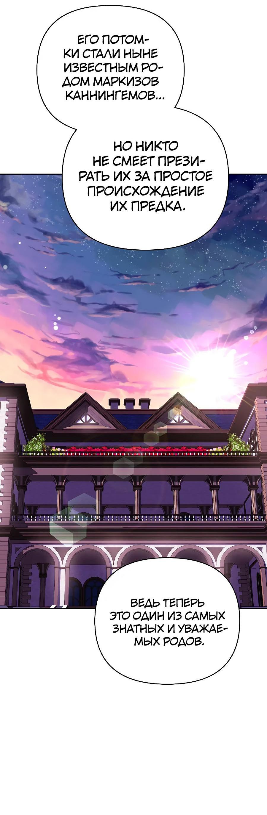 Манга Уложи меня спать - Глава 15 Страница 74